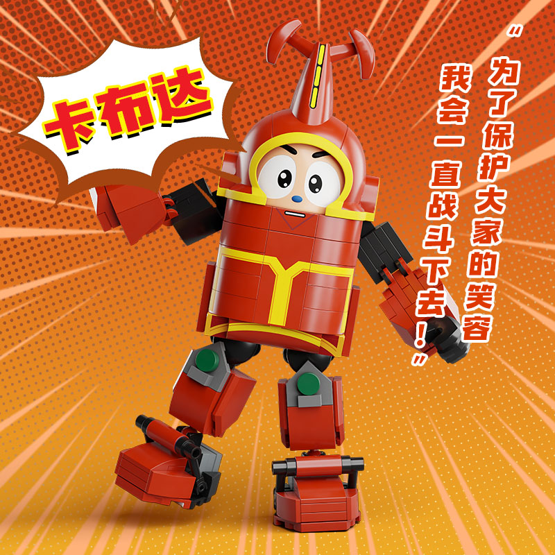 铁甲小宝-卡布达巨人经典套装：卡布达